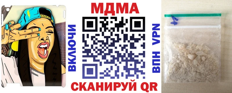 МДМА VHQ Купить закладки Дзержинск